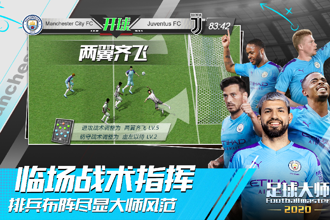 足球大师黄金一代360版 10.9.0 官方版 4