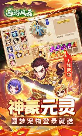 西游风云gm版 1.24.0813.57027 安卓版 2