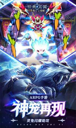 狂暴之翼免费版 0.0.8 手机版 3