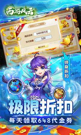 西游风云gm版 1.24.0813.57027 安卓版 3