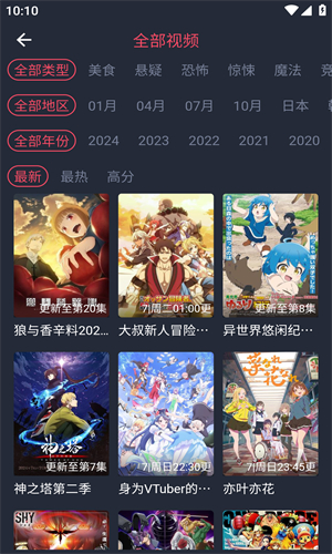 heibai弹幕纯净板 1.5.6.9 去广告版 3
