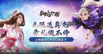白蛇仙劫