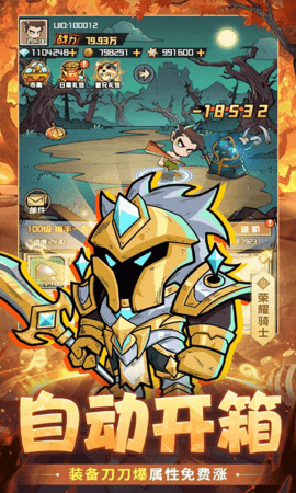召唤英雄折扣版 1.0.0 最新版 2