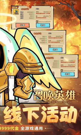 召唤英雄折扣版 1.0.0 最新版 1