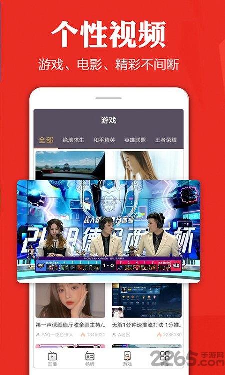 手机电视高清电视直播软件 8.0.30 官方版 0