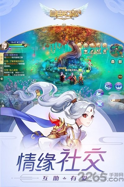 自由幻想变态版 1.3.11 安卓版 3