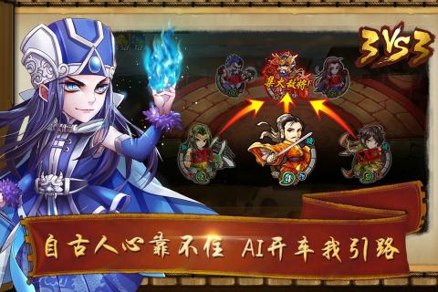 怒焰三国杀手游九游版 3.8.7 安卓版 3