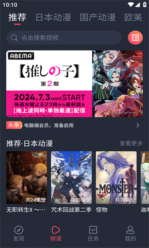 heibai弹幕纯净板 1.5.6.9 去广告版 1