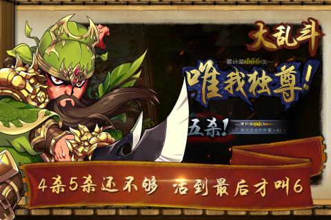 怒焰三国杀手游九游版 3.8.7 安卓版 4