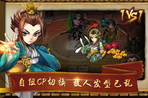 怒焰三国杀手游九游版 3.8.7 安卓版 2