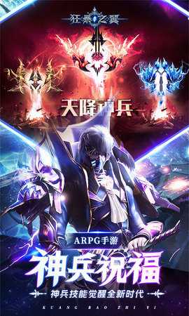 狂暴之翼折扣版 0.0.8 最新版 1