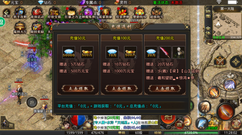 约战沙城传奇超变版 22.0 安卓版 2