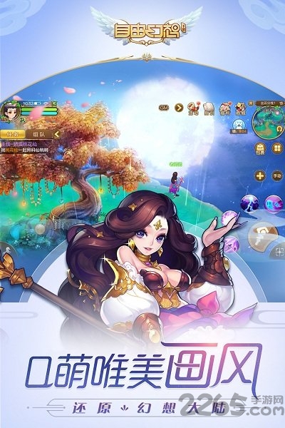 自由幻想变态版 1.3.11 安卓版 2