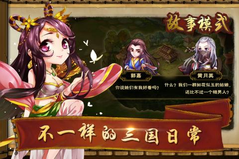怒焰三国杀手游百度版 3.8.7 安卓版 1