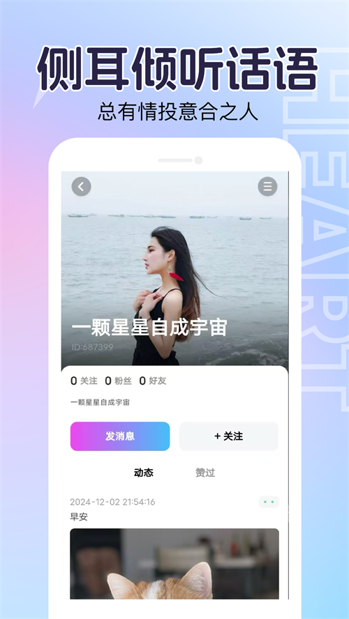 他寻 v1.7.5 安卓版 3
