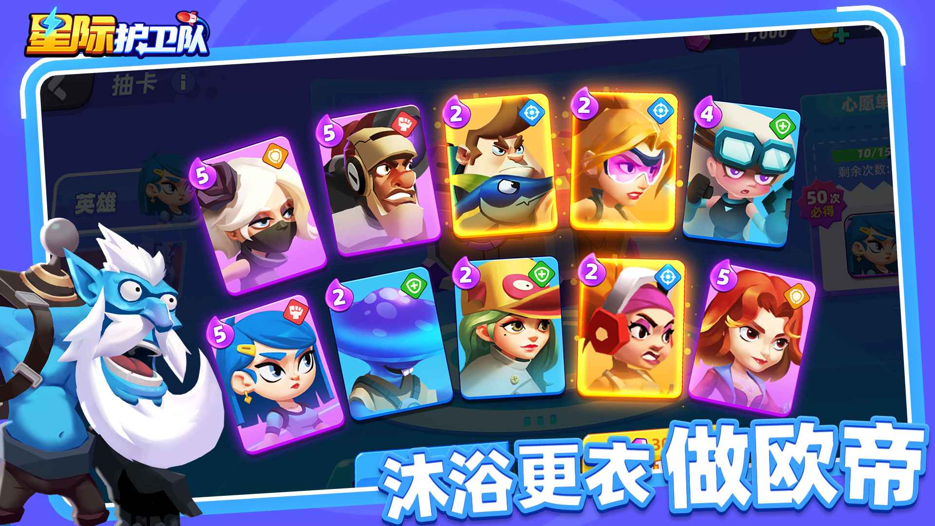 星际护卫队安卓版 2.3.3 安卓版 0