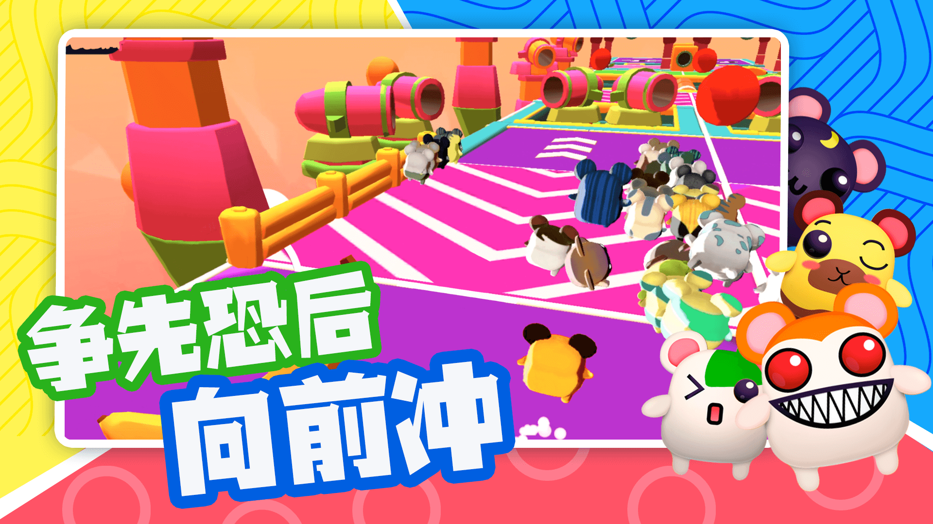 超新星派对 1.1 安卓版 1