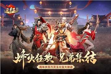 远征手游