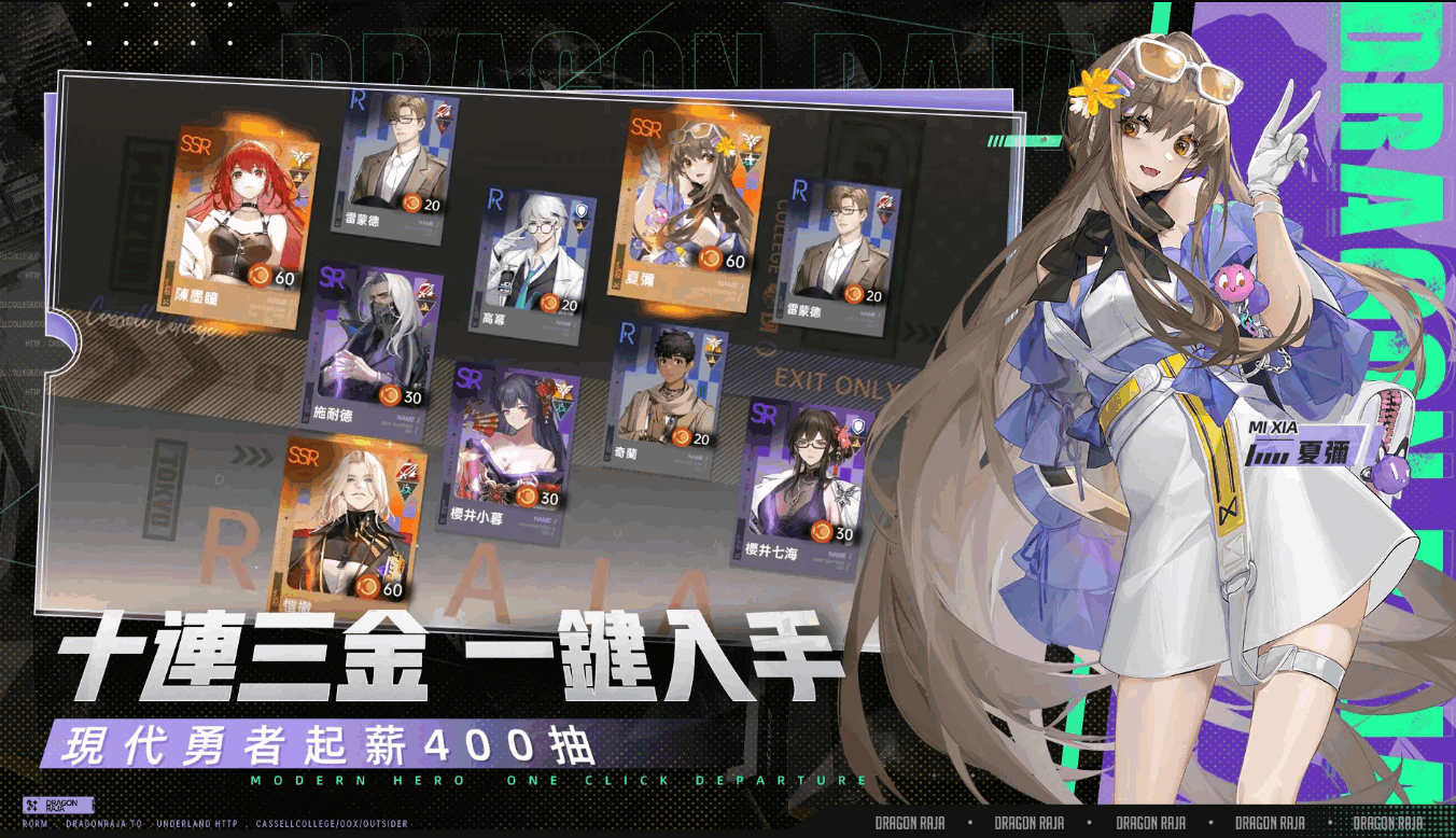 龙族幻想 1.5.331 安卓版 1