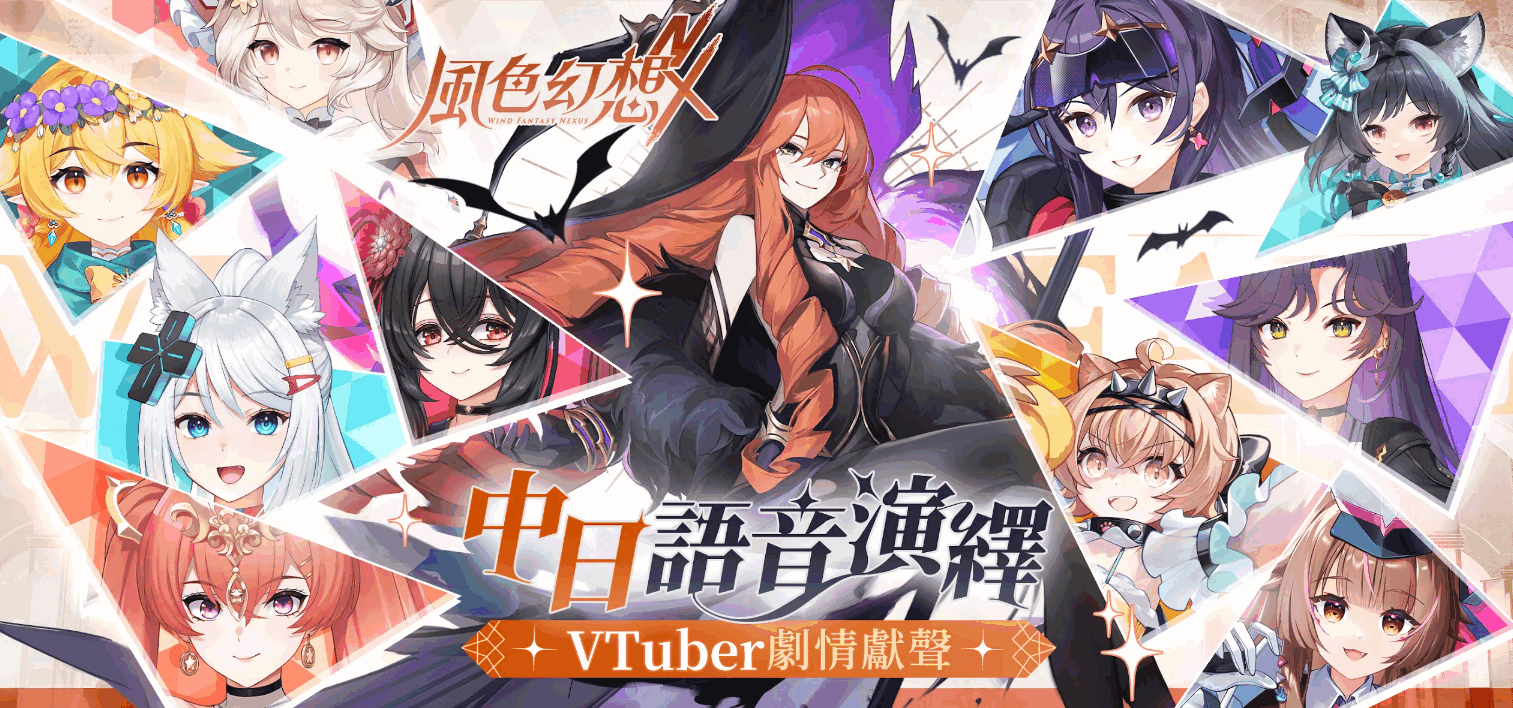 风色幻想NeXus港台服 1.0.448 安卓版 1