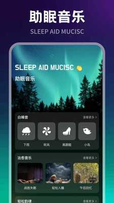 新人人听 1.2 安卓版 3