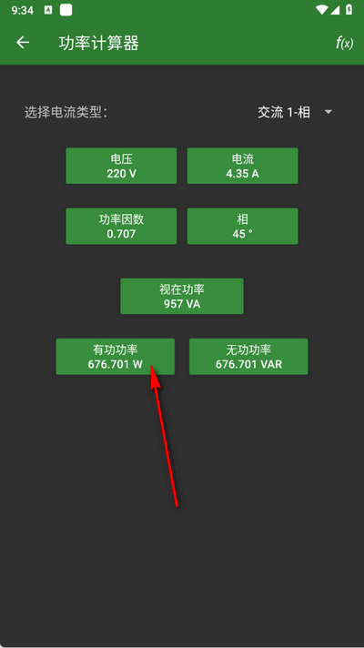 电阻计算器app手机版
