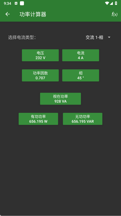 电阻计算器app手机版