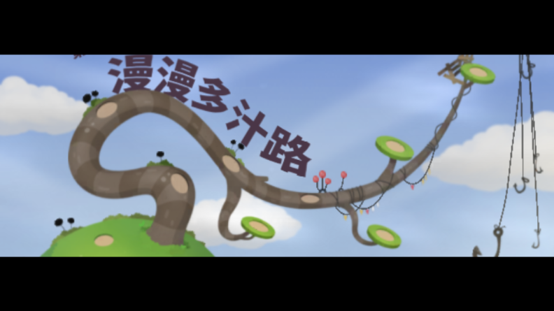 粘粘世界2安卓汉化版