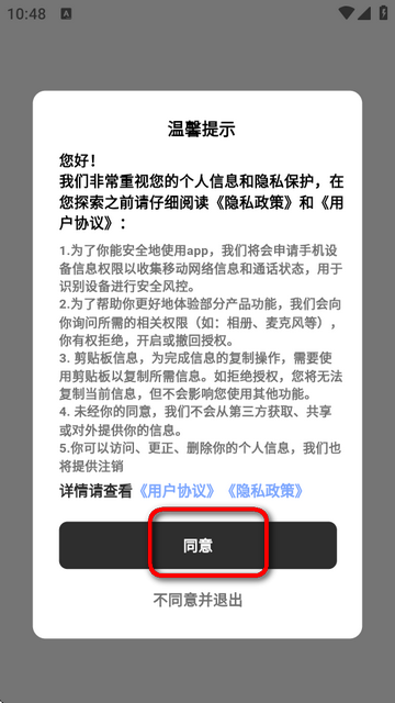 他寻聊天软件
