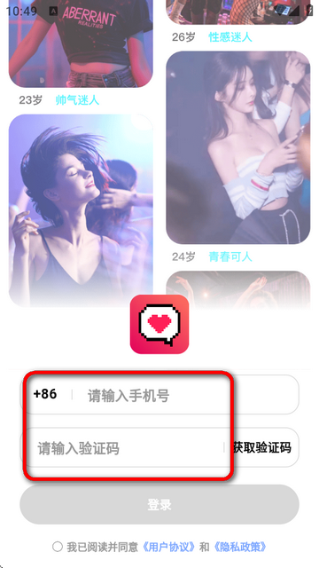 他寻聊天软件