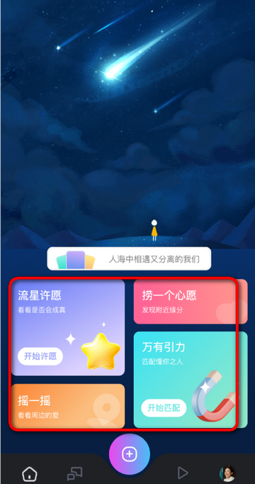 他寻聊天软件