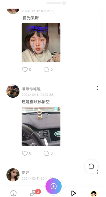 他寻聊天软件