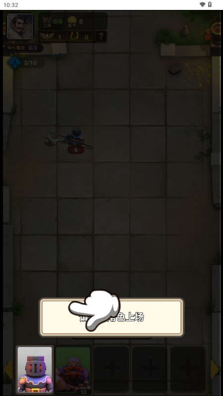 魔法自走棋免广告版