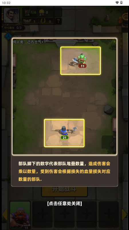 魔法自走棋免广告版
