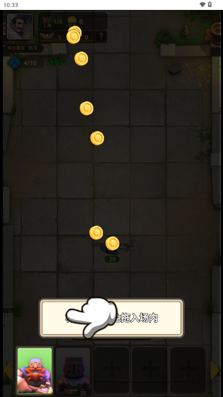 魔法自走棋免广告版