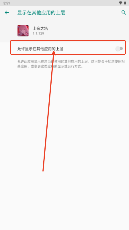 上帝之塔功能菜单