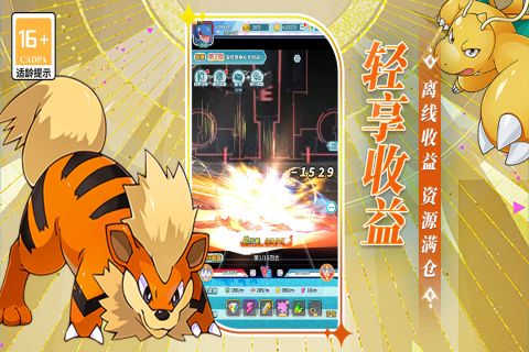 萌物大乱斗免费版 2.0.01 安卓版 1