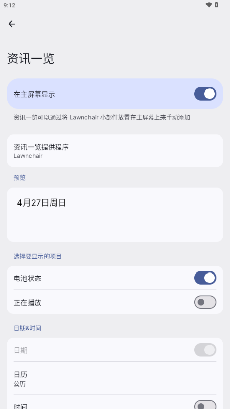 Lawnchair15魔趣定制版 v15.Dev.(#2186) 安卓版 2
