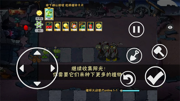 植物大战僵尸秦始皇陵 1.1.1 安卓版 3