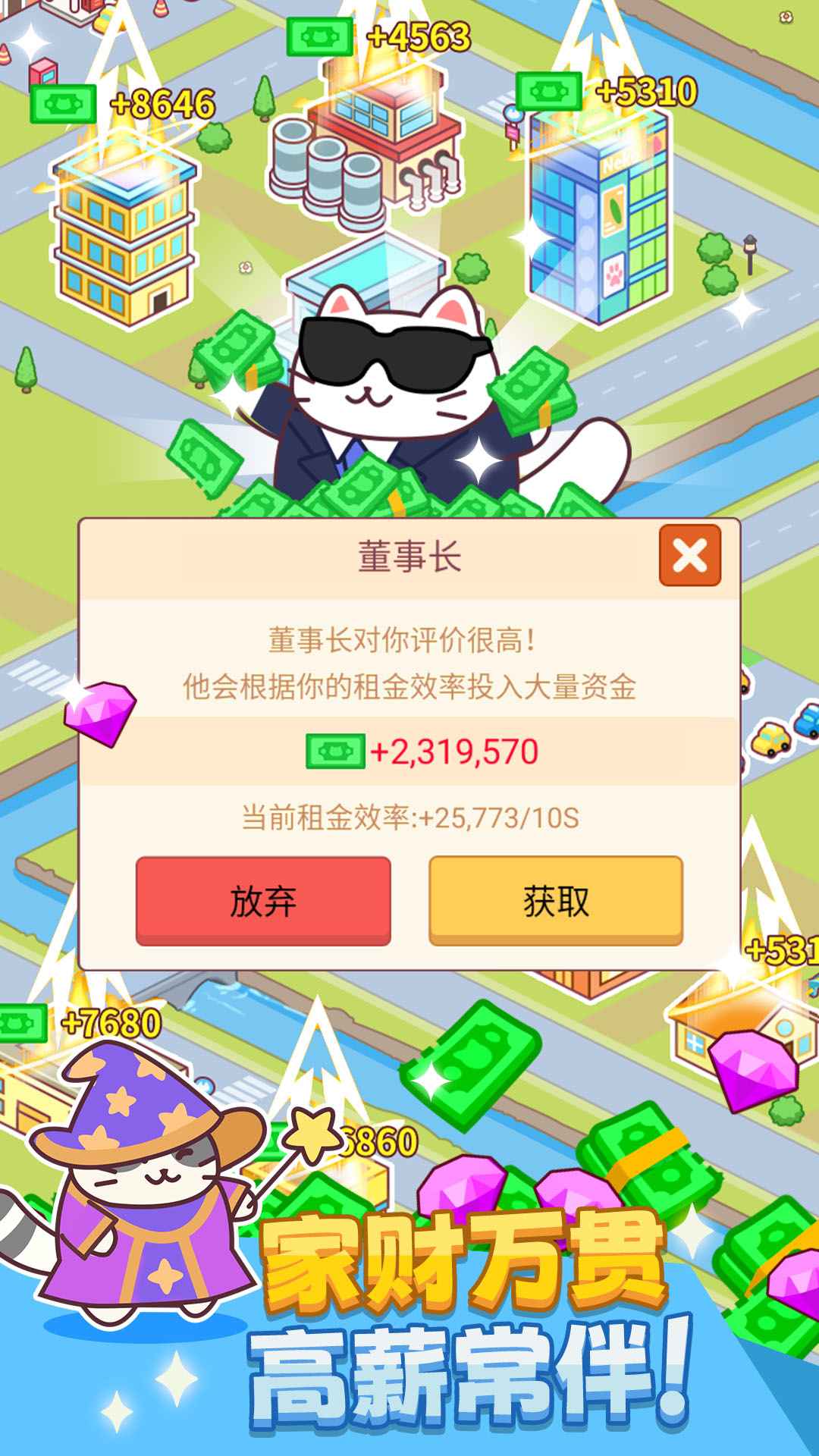 搬砖之王 1.04 安卓版 1