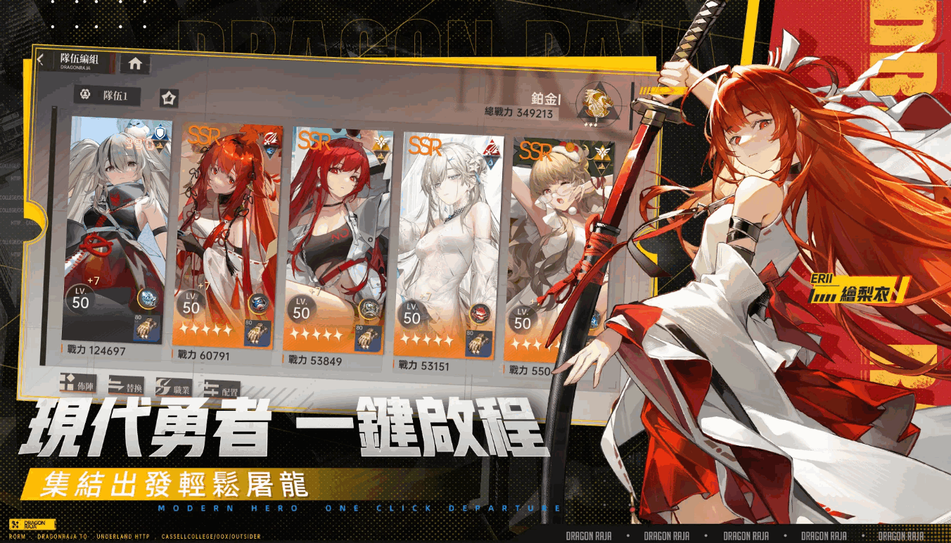 龙族幻想 1.5.331 安卓版 2