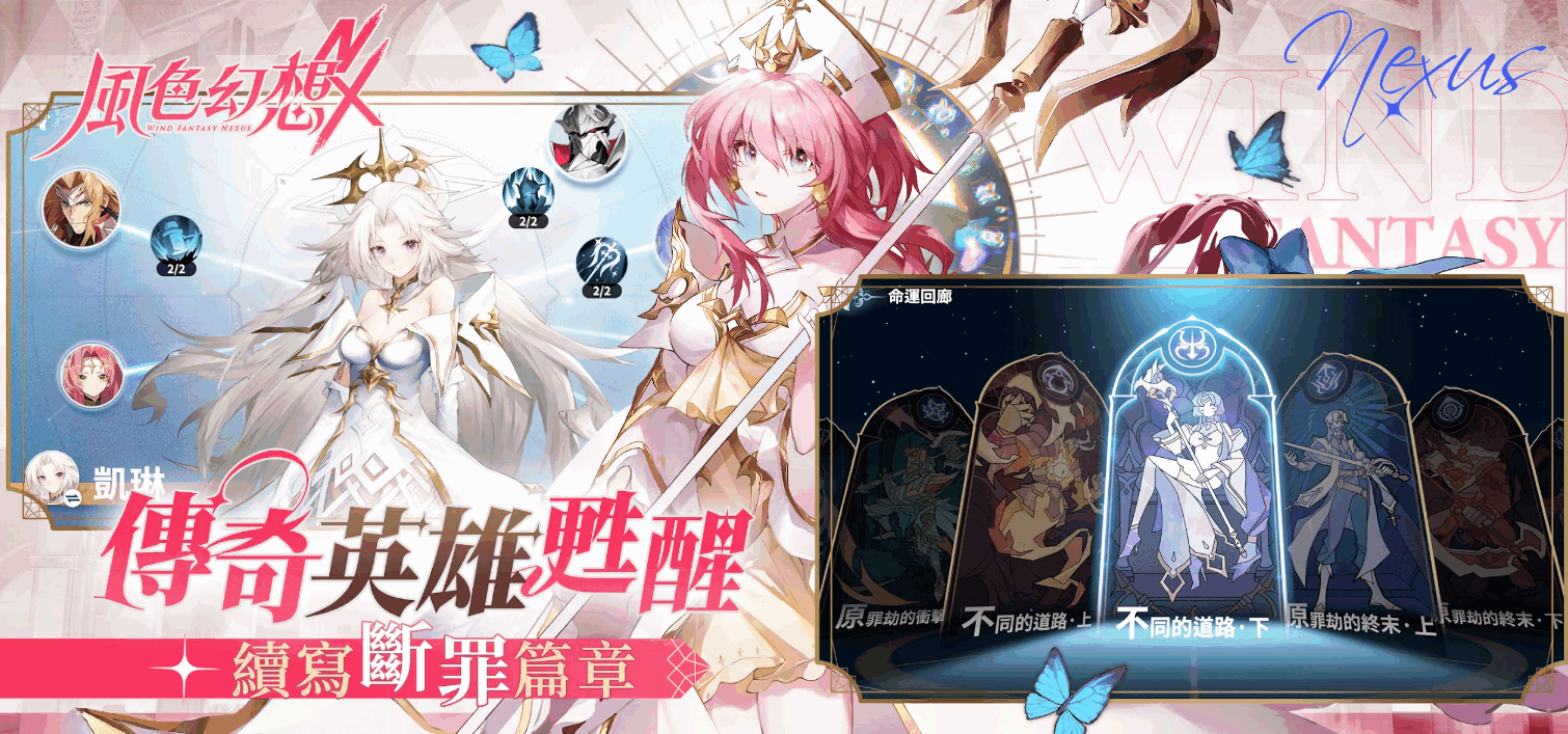 风色幻想NeXus港台服 1.0.448 安卓版 3