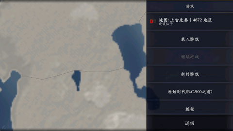 文明时代2上古先秦 1.9 最新版 2