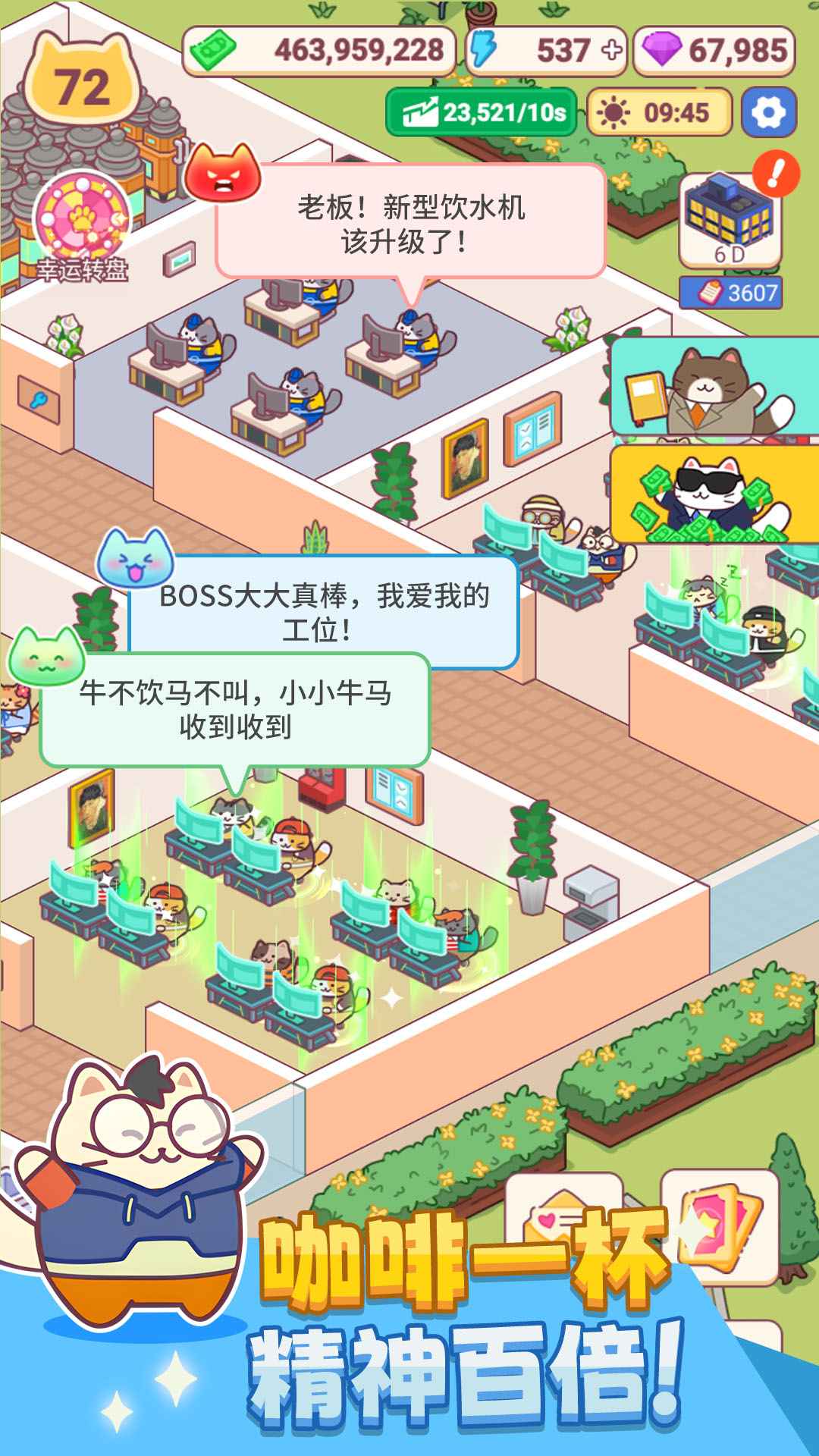 搬砖之王 1.04 安卓版 2