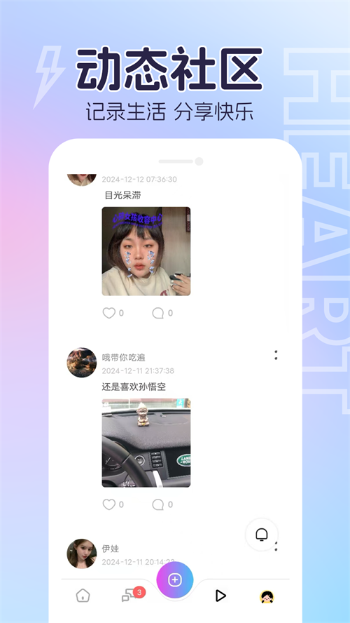 他寻 v1.7.5 安卓版 1