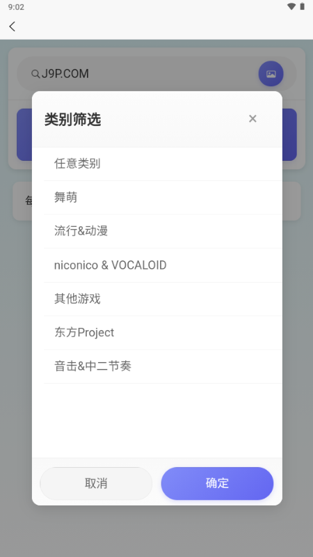 EasyMai v1.2.1 安卓版 3