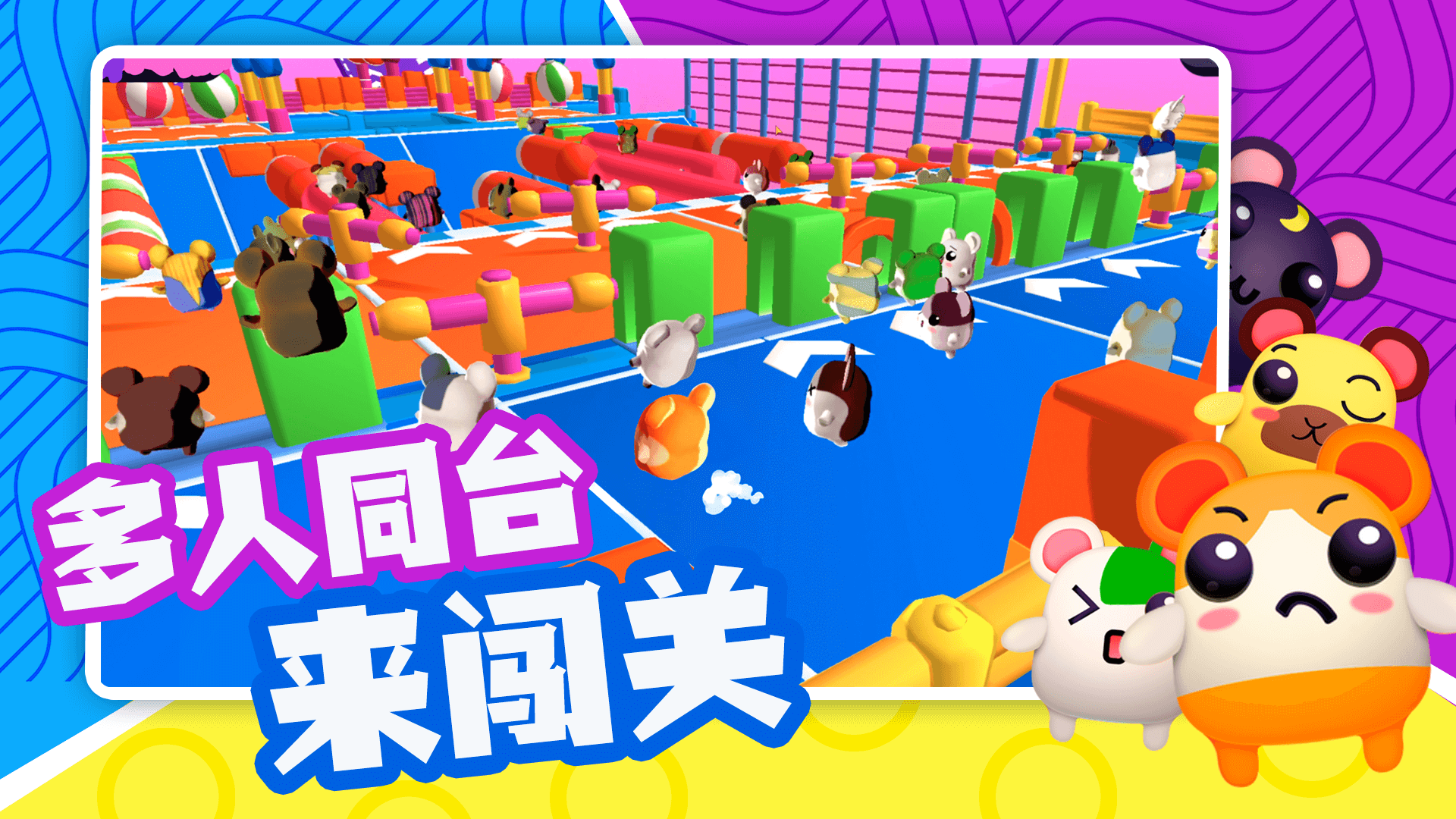 超新星派对 1.1 安卓版 3