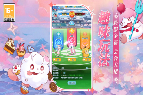 萌物大乱斗免费版 2.0.01 安卓版 2