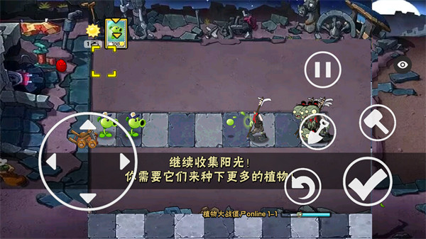 植物大战僵尸秦始皇陵 1.1.1 安卓版 1
