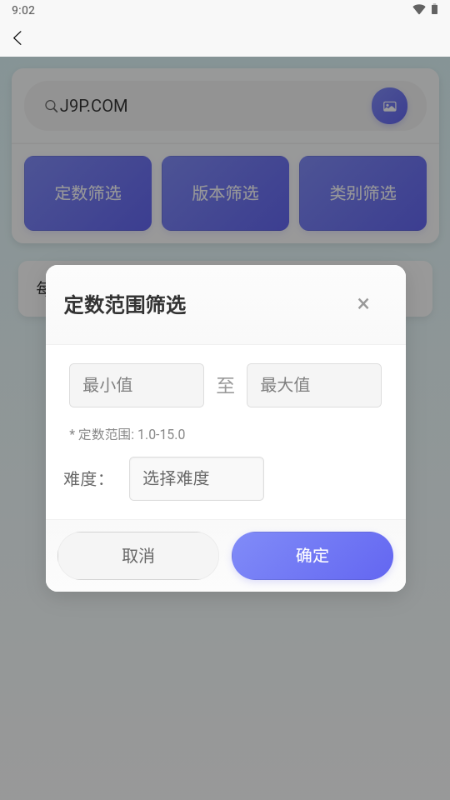 EasyMai v1.2.1 安卓版 1